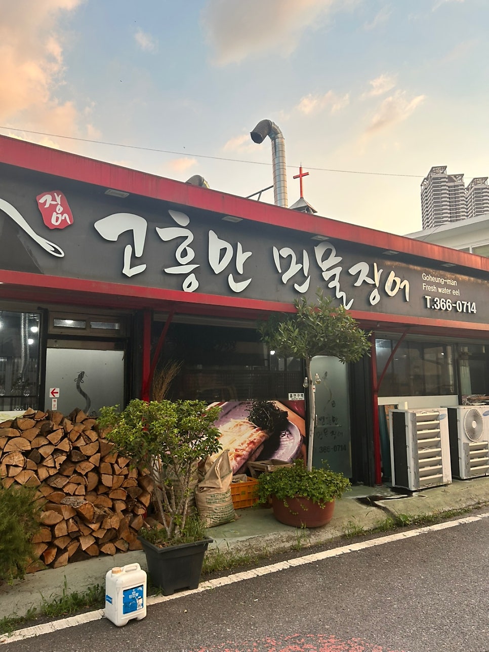 고흥만민물장어 사진 1