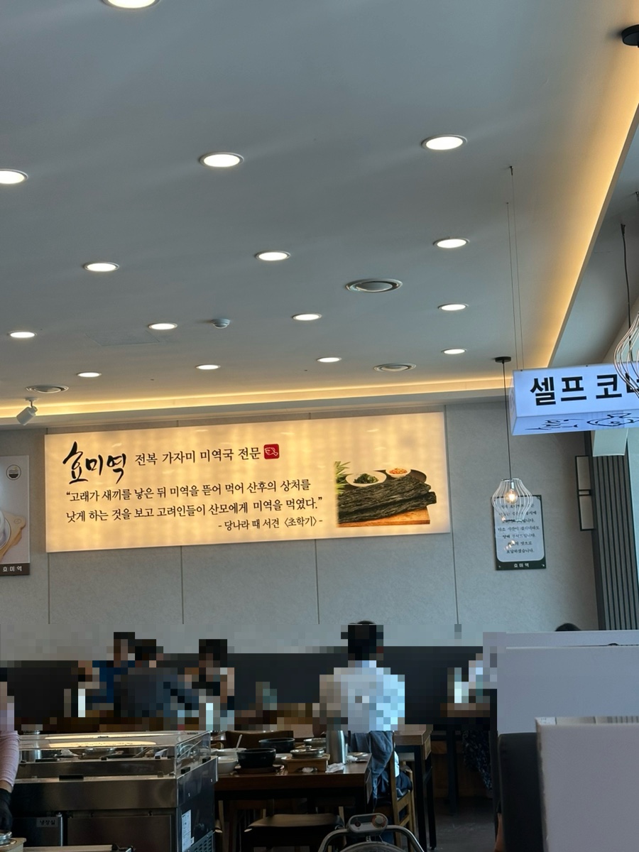 효미역 서울공항점 사진 1
