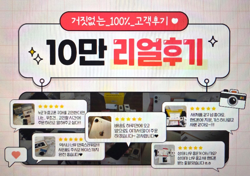 중고 휴대폰 및 아이패드 중고 구매 판매 편한 중고폰 업체