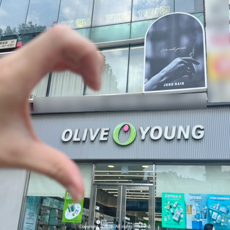  올영세일 올영데이 기간 2025 예상 날짜