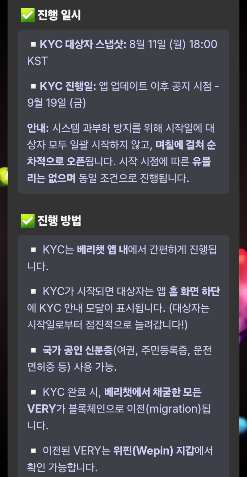 BERRY코인 채굴어플 베리챗 KYC인증방법 - 완료시 자동으로 마이그레이션 및 블록체인 지갑 이동 : 네이버 블로그