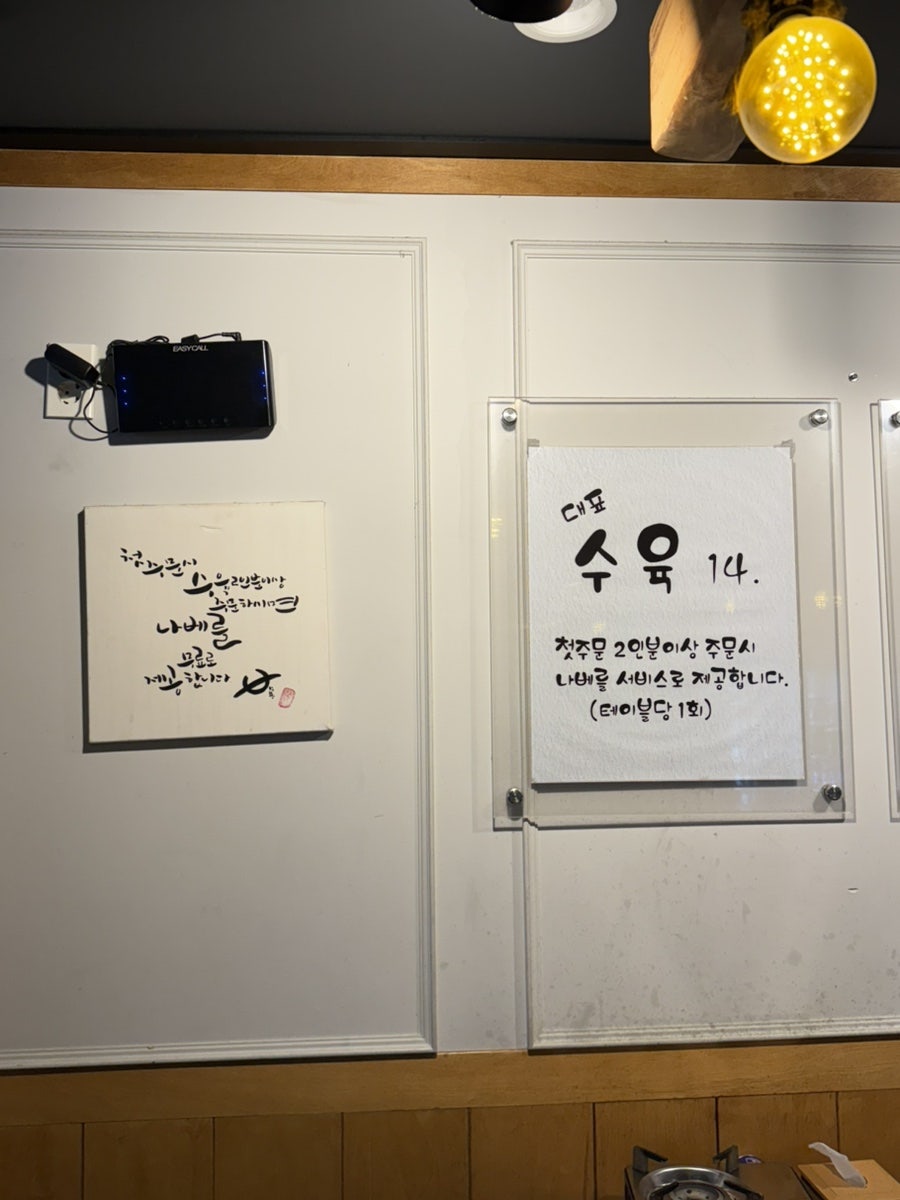 봉수육 인계 사진 5