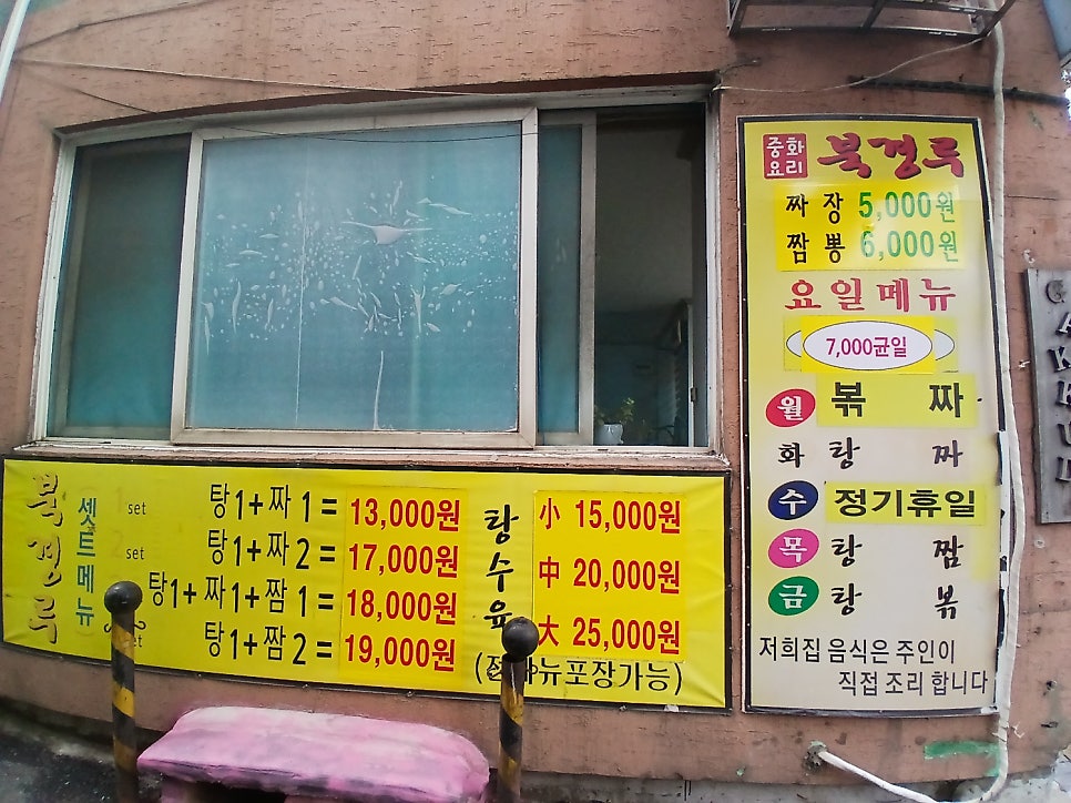 북경루 사진 1