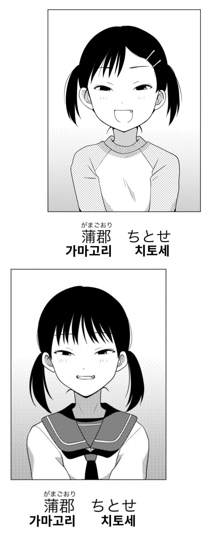  쓸데없는 참견을 하는 여자아이 ~ 자투리 모음 25.02.01 ~ 25.08.20 ~ - [오리지널 만화][웹코믹]