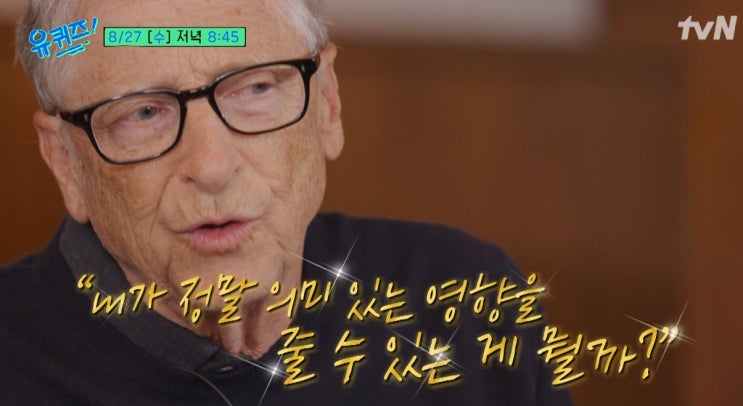 사업가 <b>빌 게이츠</b> 프로필... 멜린다 <b>게이츠</b> 이혼·재산·<b>기부</b>... 