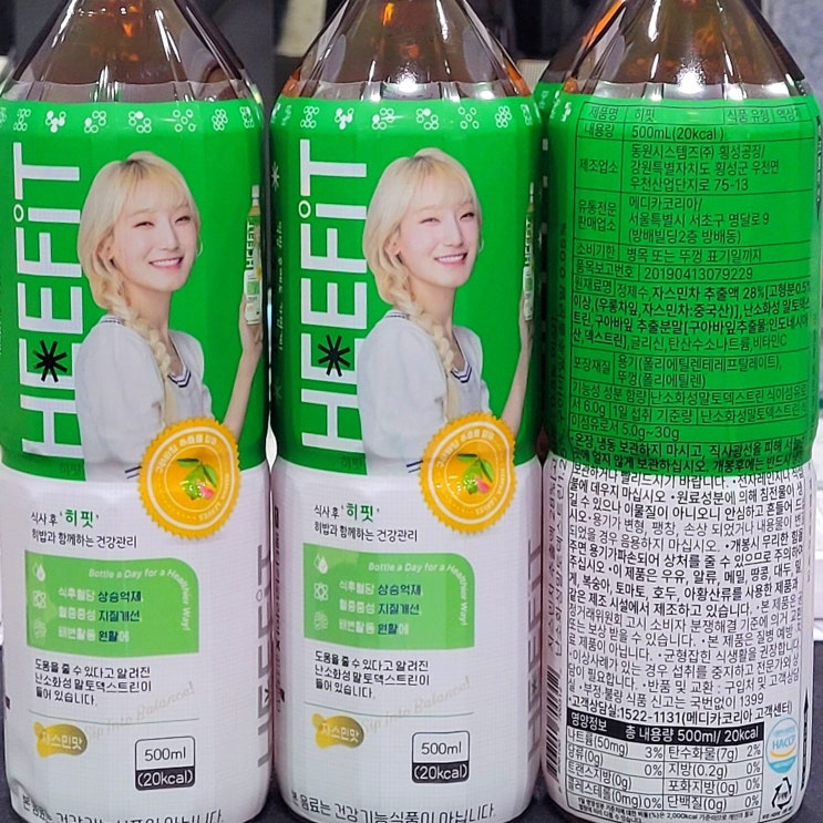  식후혈당 낮추는법 당뇨에좋은차 할인쿠폰 추천 히핏 히밥 자스민차 솔직 후기