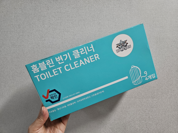  홈블린 변기 클리너 솔직 사용 후기!