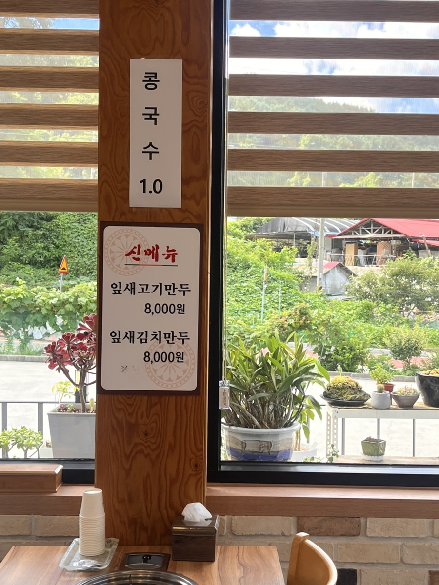 산골추어탕 사진 5