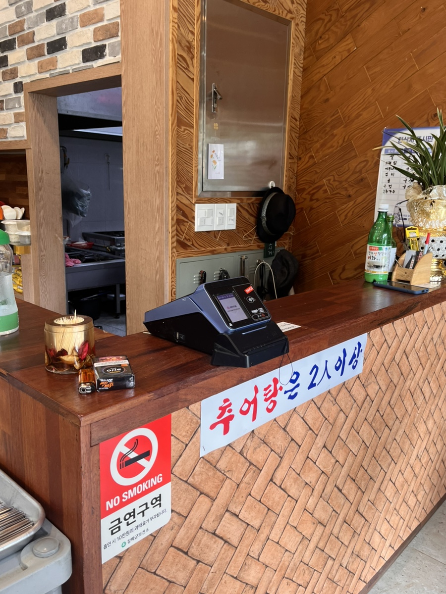 산골추어탕 사진 3