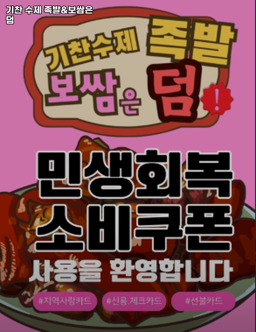 기찬수제족발 보쌈은덤 사진 2