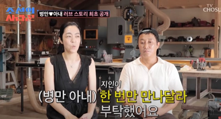 조선의사랑꾼 <b>김병만 재혼 아내</b> 현은재 두 자녀 아이 최초 공개... 