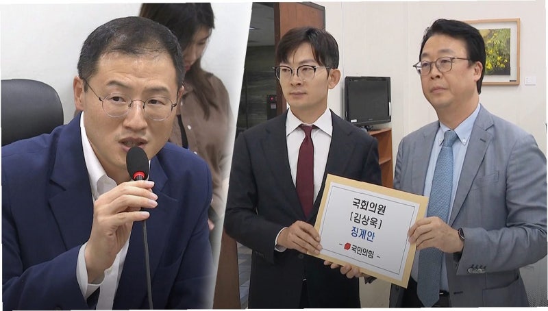 국민의힘, 김상욱 의원 징계안 제출: 대부업체 사내이사 겸직, 무엇이 문제였나?