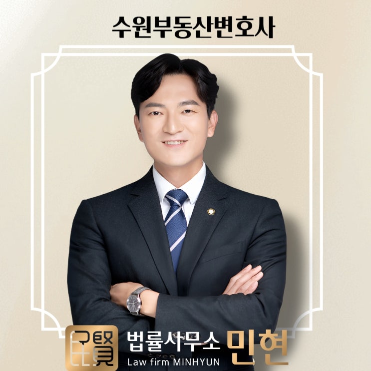  수원부동산전문변호사 상가계약해지 계약금반환 원할 때
