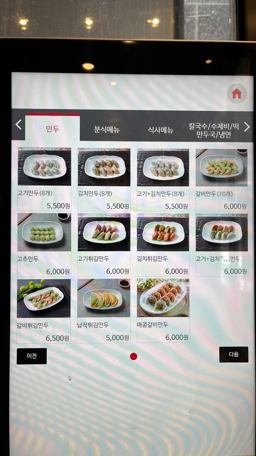 명인만두 수원오목천점 사진 6