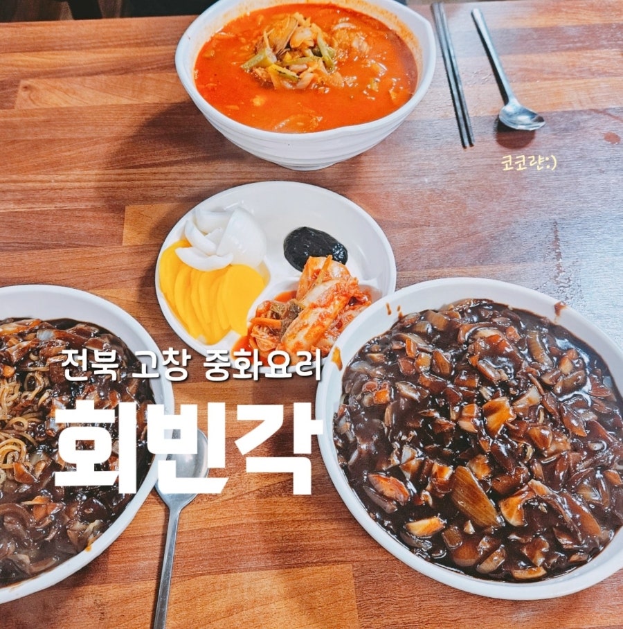 회빈각 사진 3