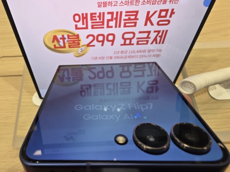  엔텔레콤 선불폰 요금제 & 개통 방법 총정리