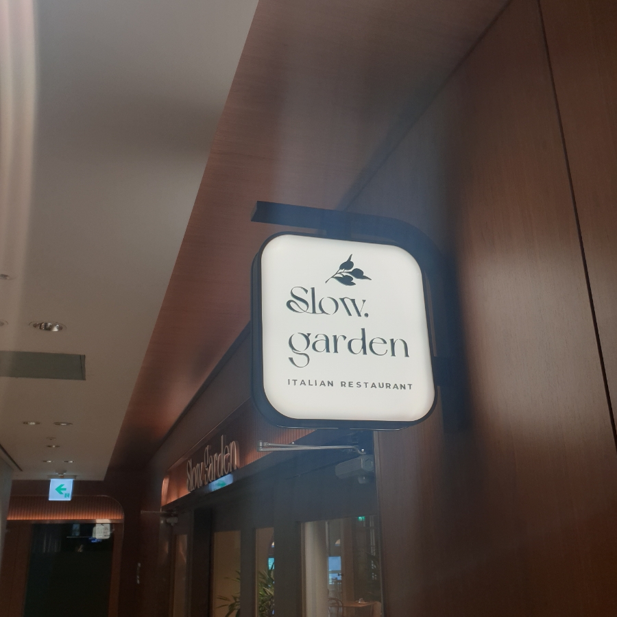 슬로우가든 사진 1