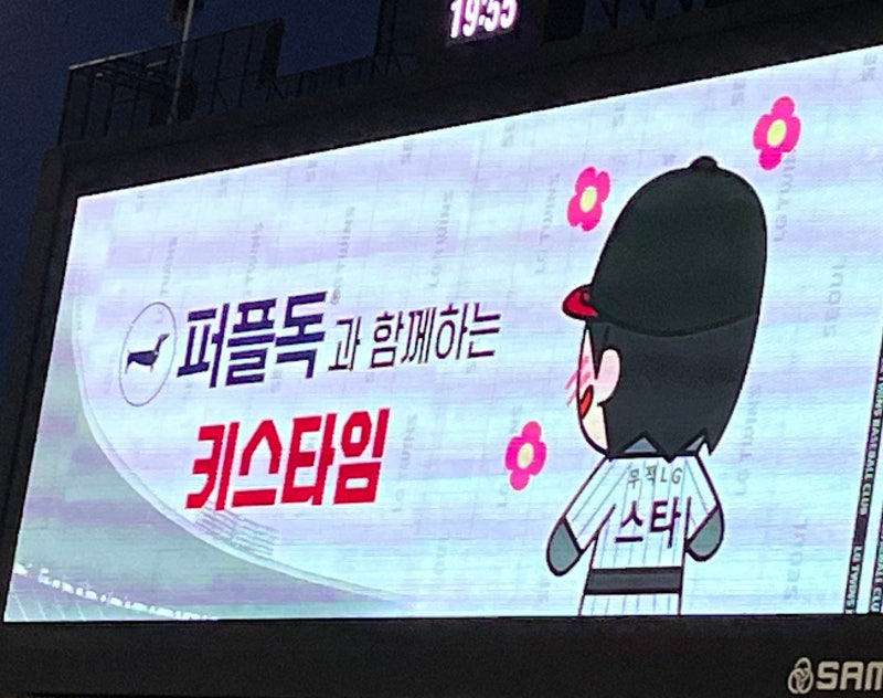 KBO리그 LG트윈스 VS ktwiz 티켓링크 예매 잠실야구장 직관후기