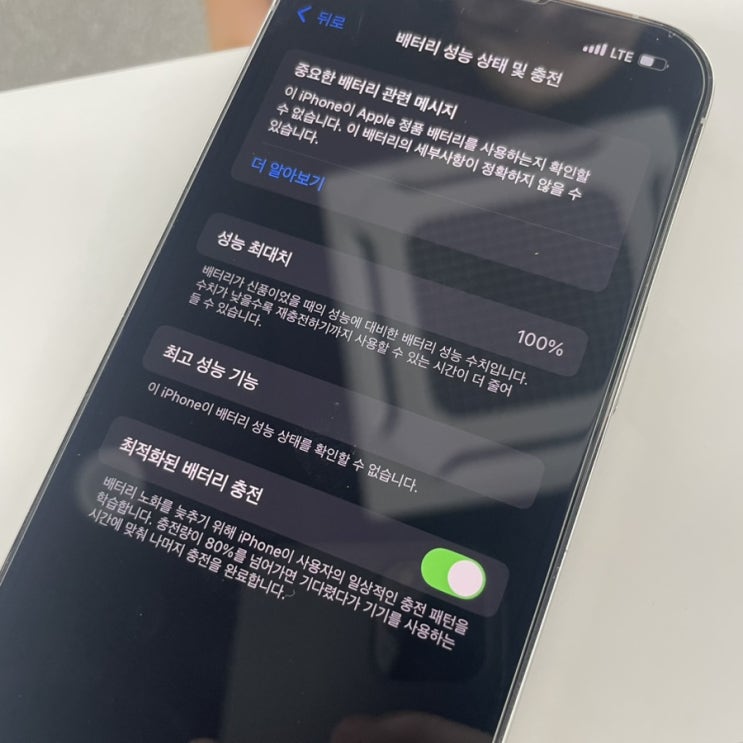  부천아이폰수리 아이폰13프로 배터리 수리마블 본점에서 10분 만에 교체한 후기(교체 비용)