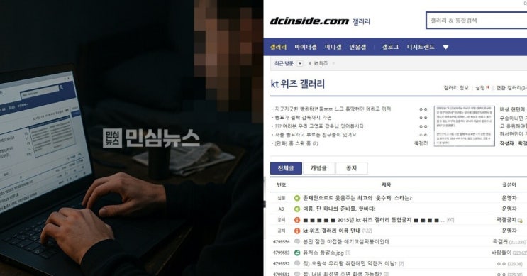 '폭탄 설치 <b>협박</b>' <b>KT</b> 서울 지사 겨냥, "코인 잃었다, 점심에... 