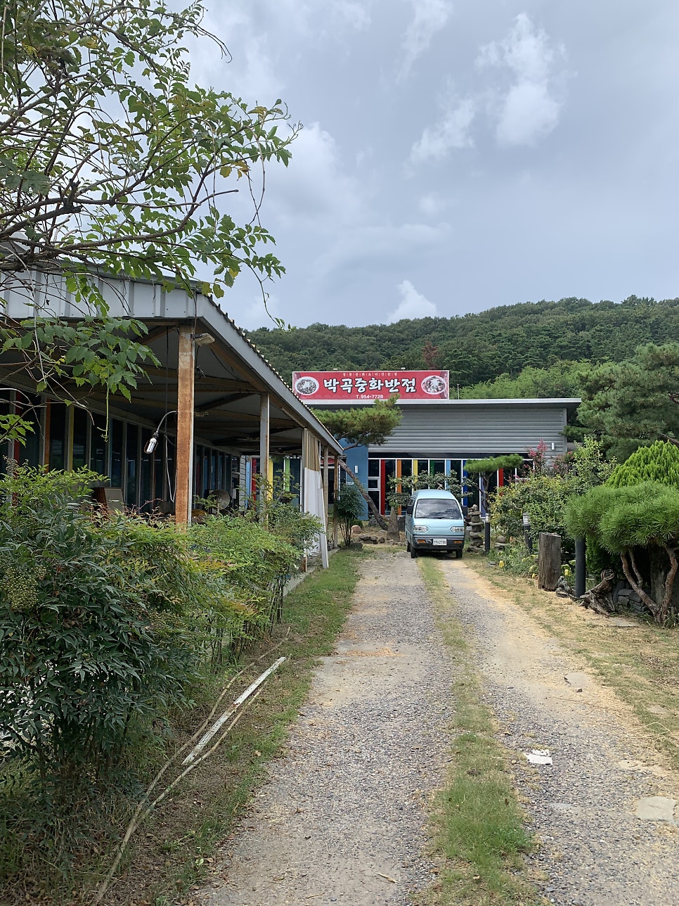 박곡중화반점 사진 1