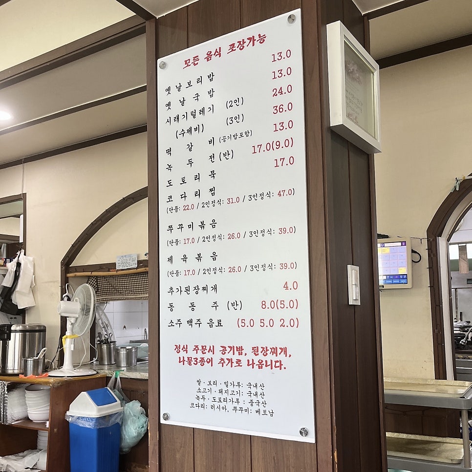서오릉주막보리밥 동탄점 사진 4