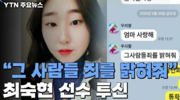 중학생 <b>철인3종</b> 대표선수의 후배 <b>성폭행</b>, 불법 촬영... 