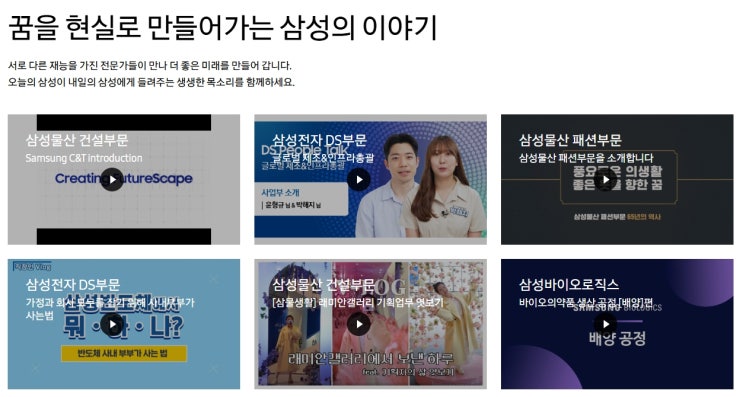  삼성(Samsung), 19개 계열사 2025년 하반기 공채 실시