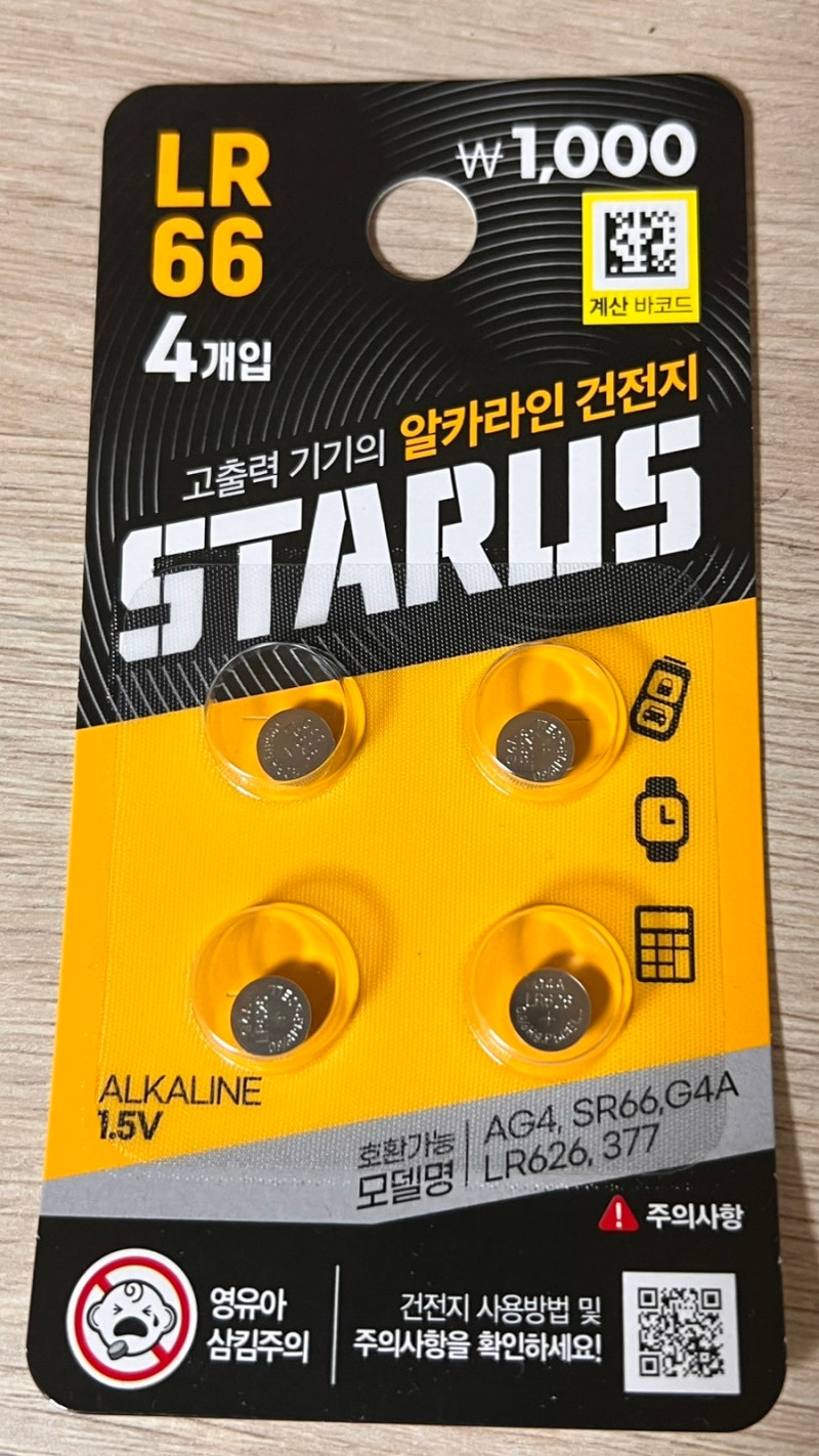 카시오 수능시계 배터리 교체 MQ-24