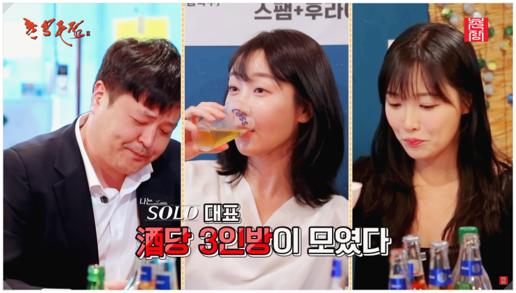  남규홍 PD 신작 촌장주점 2회 15기 영수 지각 사태와 13기 옥순의 분노!
