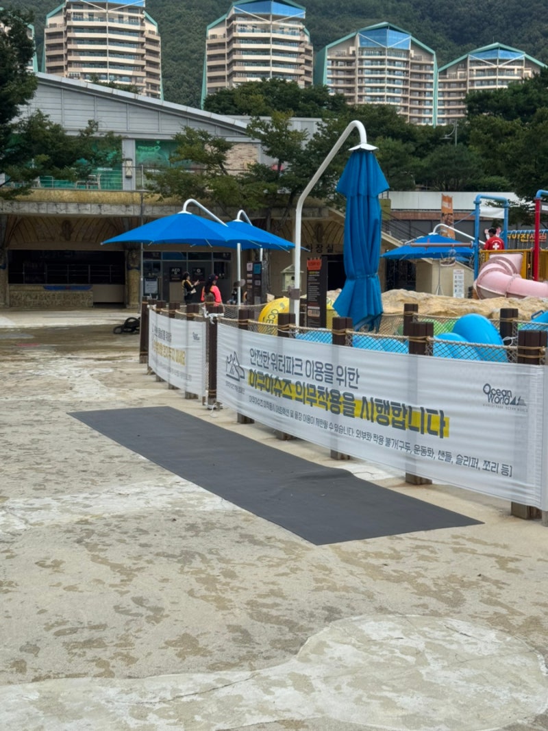 오션월드 주차 꿀팁 야외락커 캐비넷 크기 아기랑 불가, 샴푸 바디워시 수건 타월 샤워, 구명....