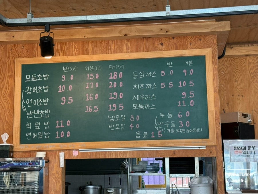 초밥매니아 사진 4