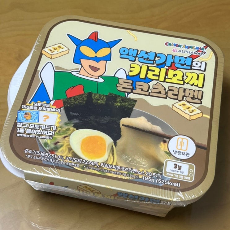  액션가면의 키리모찌 돈코츠라멘 | CU편의점 간식 추천