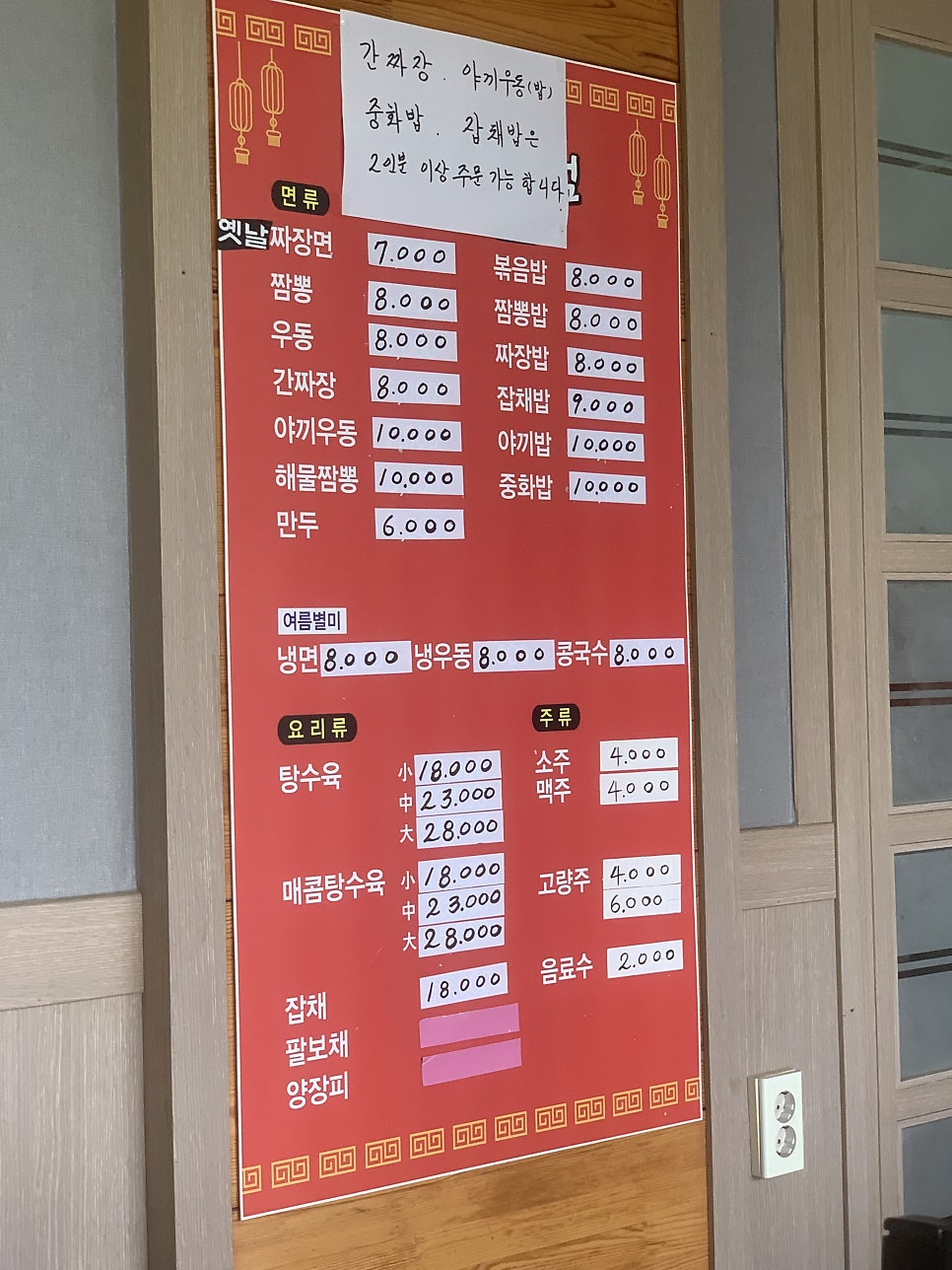 박곡중화반점 사진 3