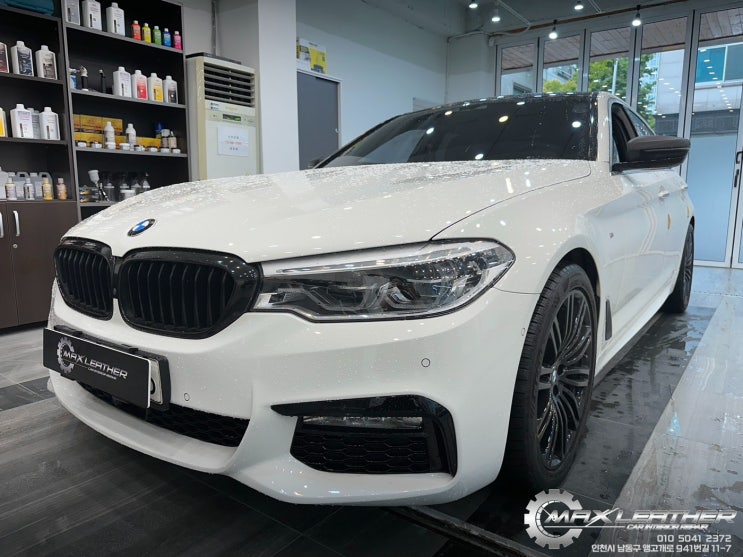  BMW 530i 실내 도어 손잡이 까짐 / 에어백 가죽 까짐 내부 복원