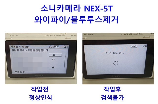  카메라 와이파이,블루투스기능 제거 가능합니다