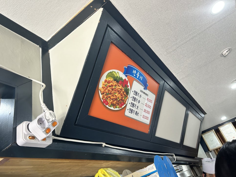 박가네깐풍기찜닭 첨단점 사진 4