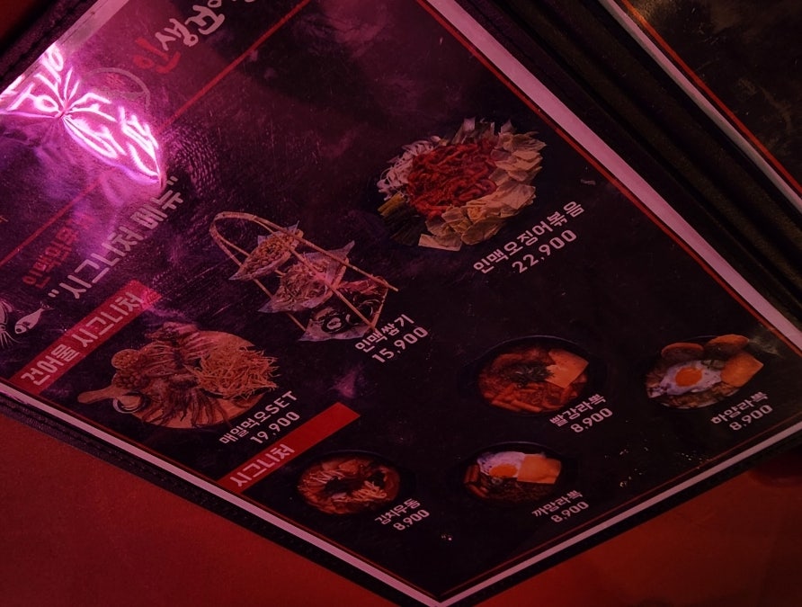 인생건어물맥주 가좌한신점 사진 6