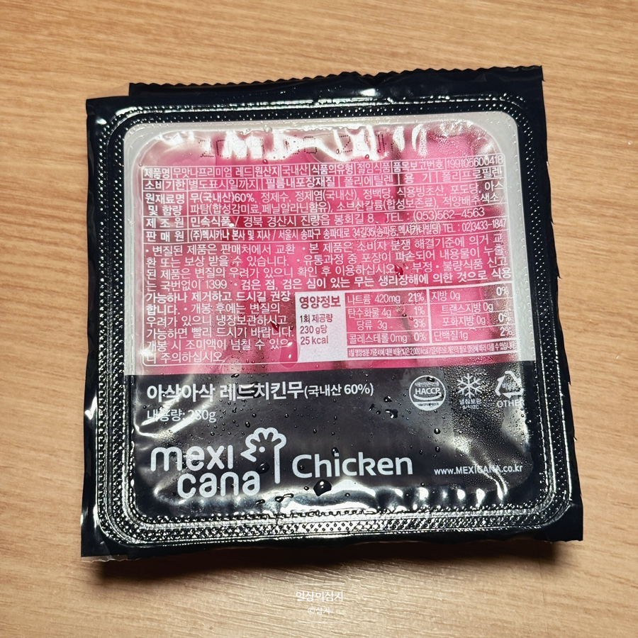 멕시카나치킨 오포점 사진 4