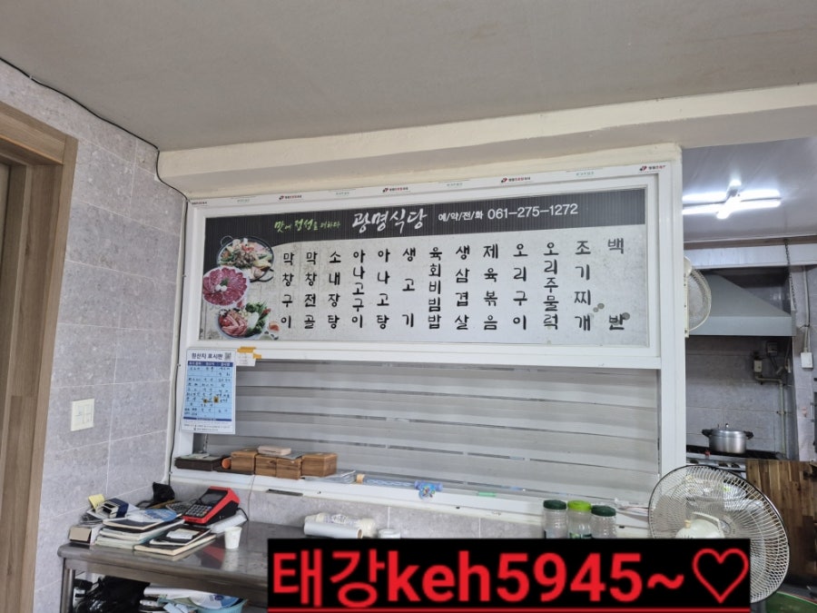 광명식육식당 사진 2
