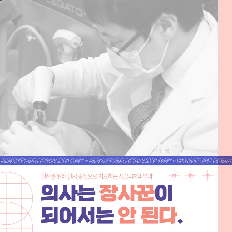  무릎흉터레이저 흔적을 말끔하게!
