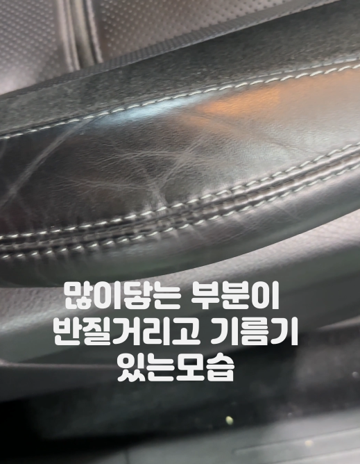  자동차 내부 청소, 이제는 카로닉 어플리케이터 하나로 끝 가죽시트 청소하기