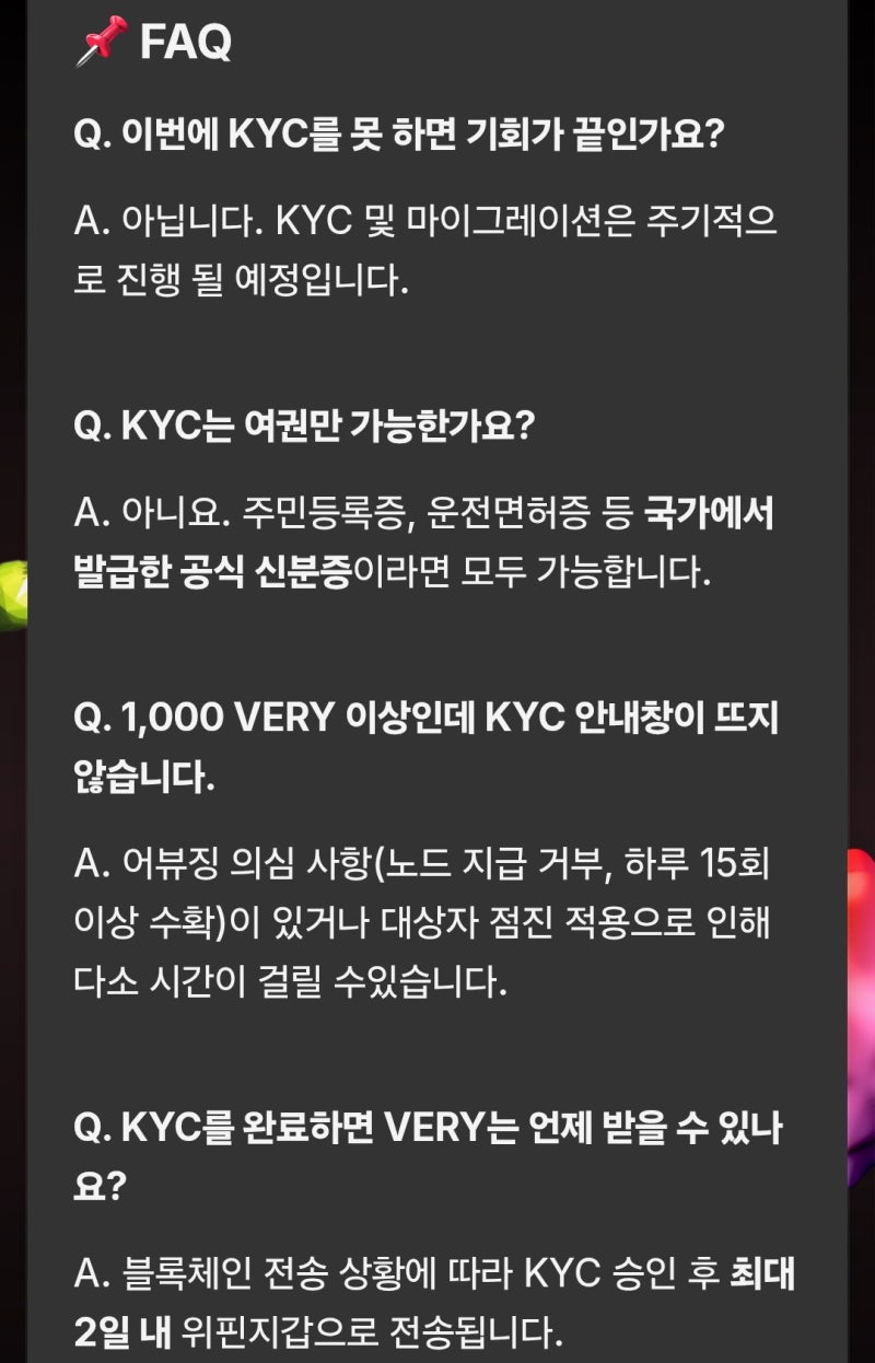 BERRY코인 채굴어플 베리챗 KYC인증방법 - 완료시 자동으로 마이그레이션 및 블록체인 지갑 이동 : 네이버 블로그