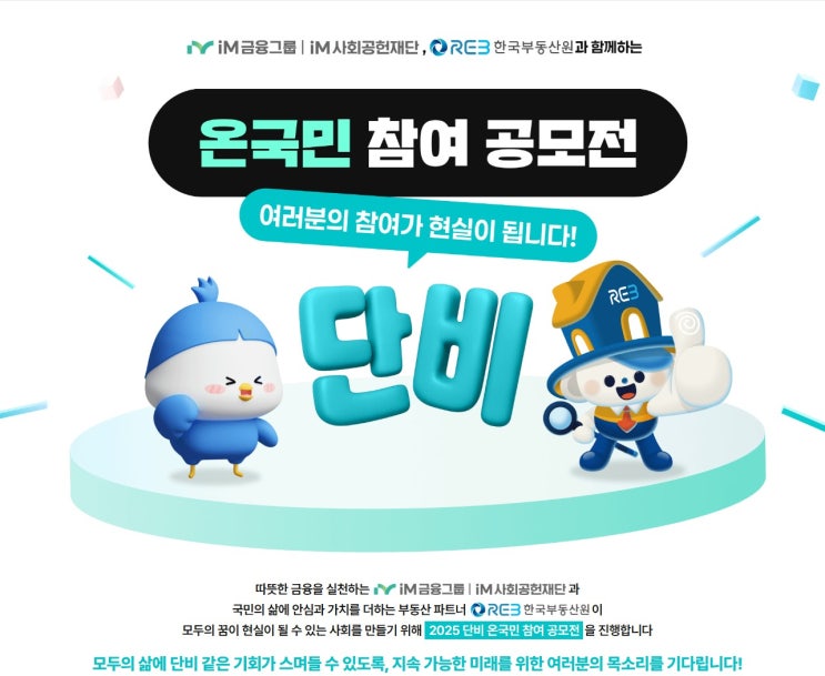  IM금융그룹에서 진행하는 해피빈 이벤트~ (9월 8일까지)