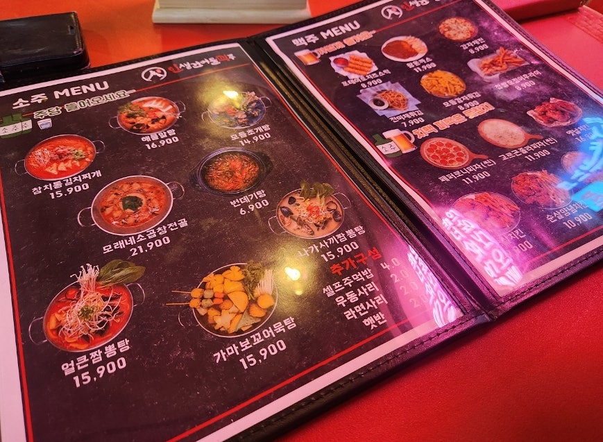 인생건어물맥주 가좌한신점 사진 5