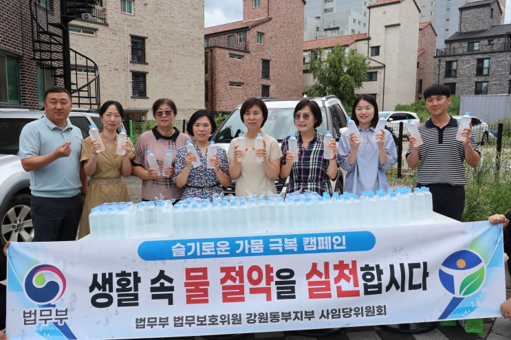 ‘<b>가뭄</b> 극복 <b>생수 지원</b> 행사 및 청렴 캠페인’ 개최