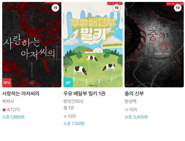  BL소설 신간) 25년 08월 26일 신간