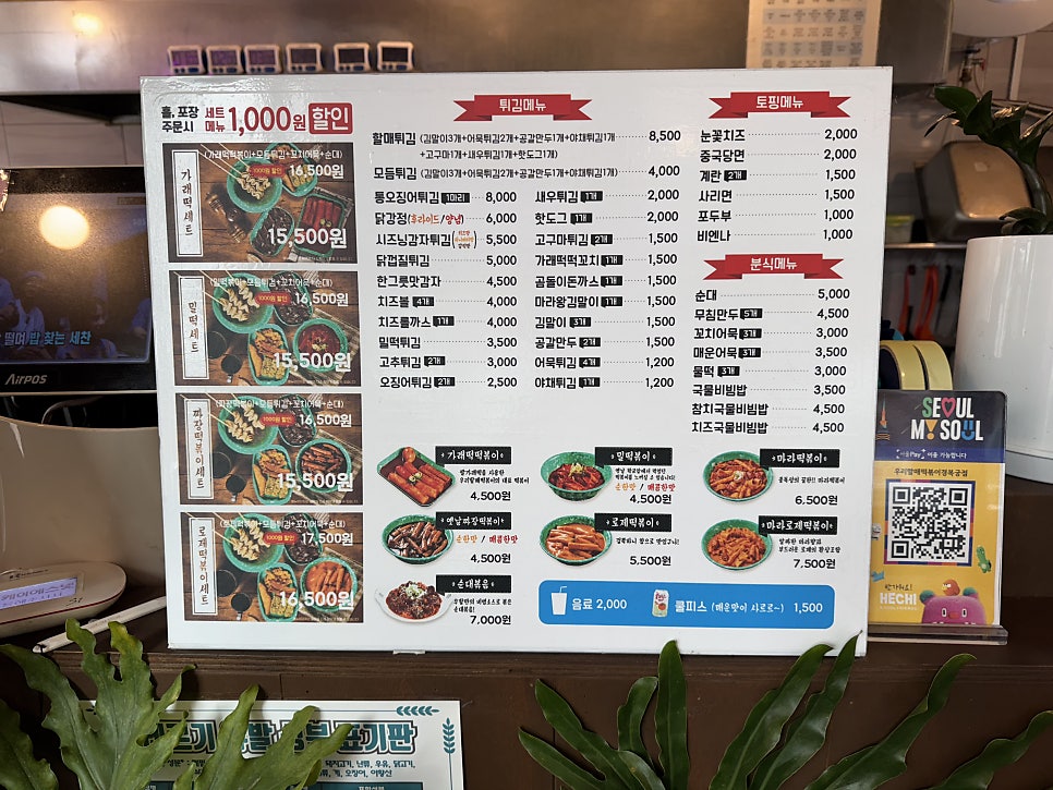 우리할매떡볶이 경복궁점 사진 6