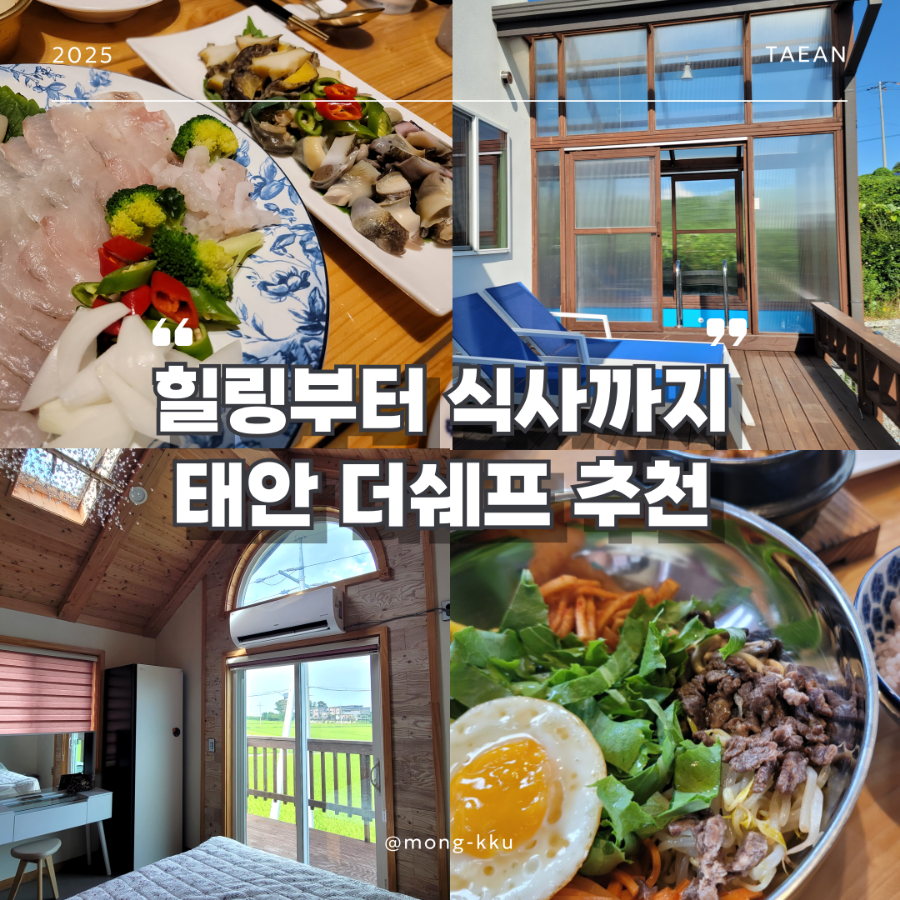 더쉐프 사진 1