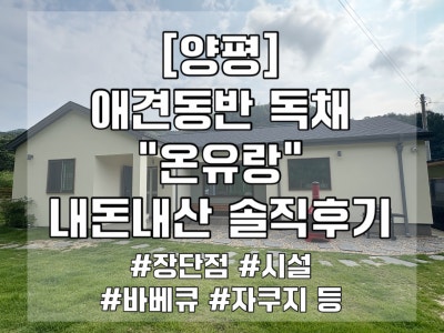 온유랑